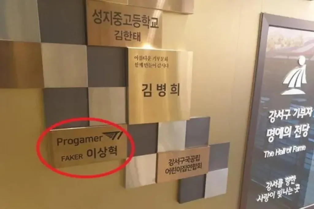 Faker 捐款數目驚人,韓國捐贈者名譽殿堂為其留下名牌