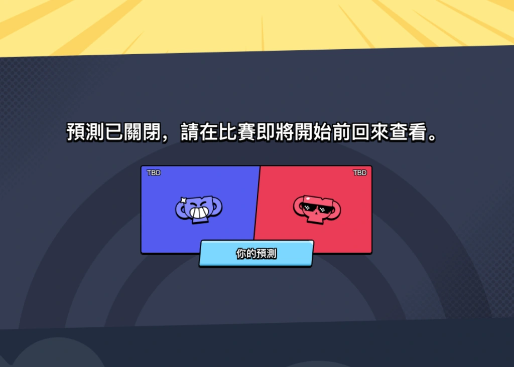 2024荒野亂鬥全球錦標賽11/1登場！快來預測結果贏取遊戲積分