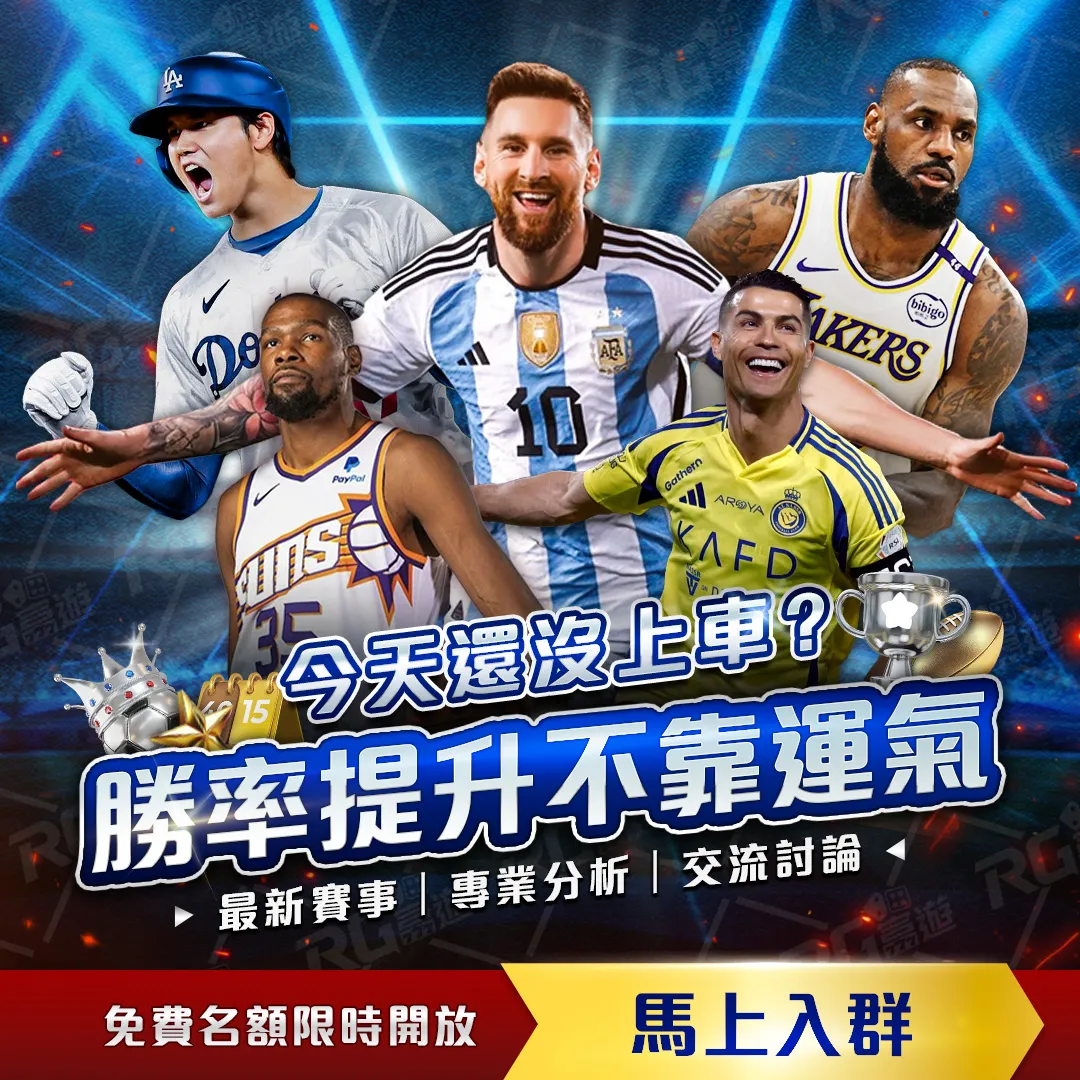 2024荒野亂鬥全球錦標賽11/1登場！快來預測結果贏取遊戲積分