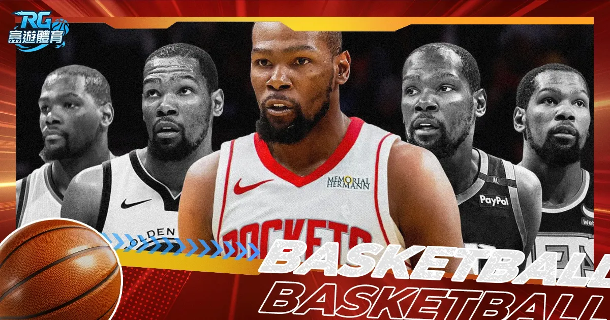 KD交易至火箭隊！Kevin Durant 想再拿一次總冠軍