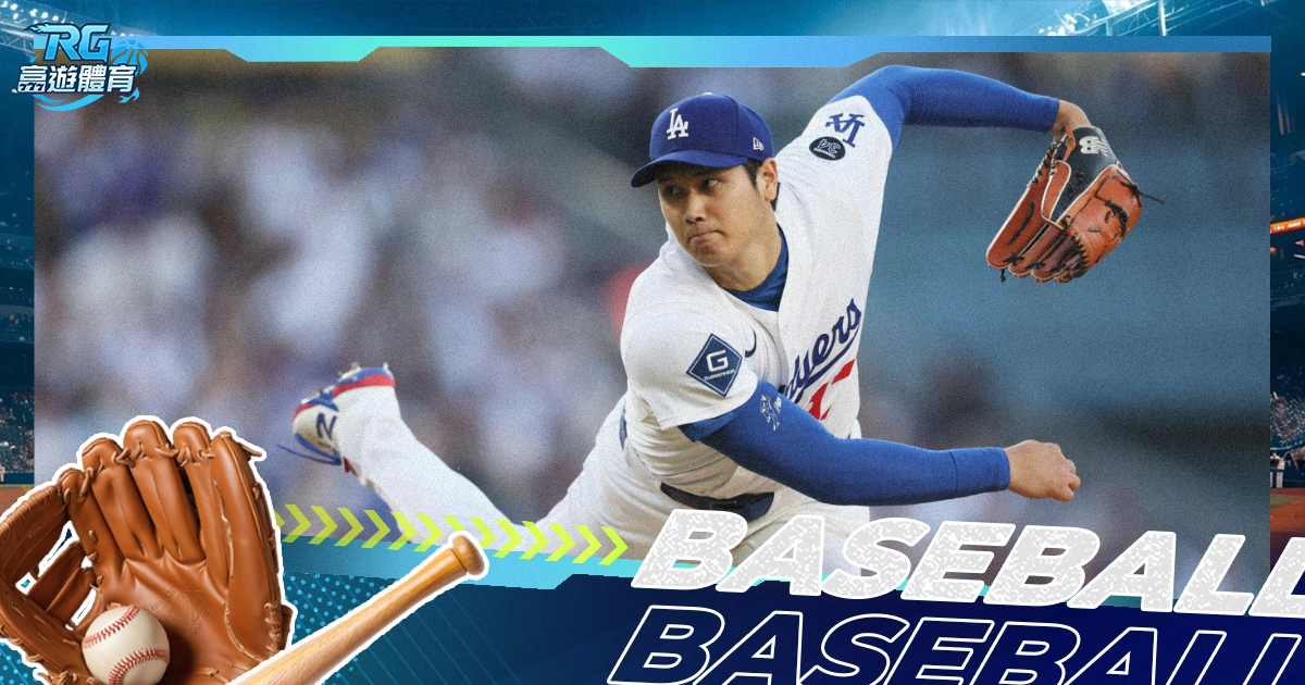 大谷翔平強勢回歸！663天後再披投手戰袍
