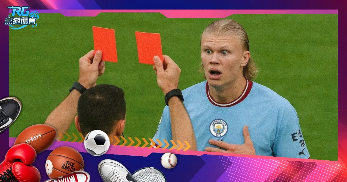 【足球規則懶人包】2026 世界盃看球必備！越位、點球、波膽與紅黃牌一次搞懂