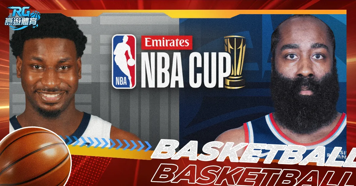 【灰熊對快艇】NBA直播LIVE線上看、11/29美國職籃轉播